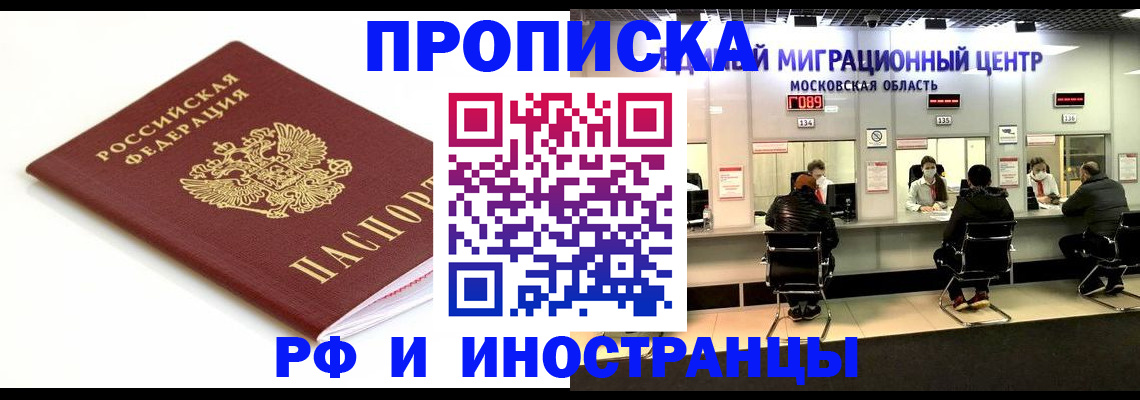 миграционный учет в Козловке