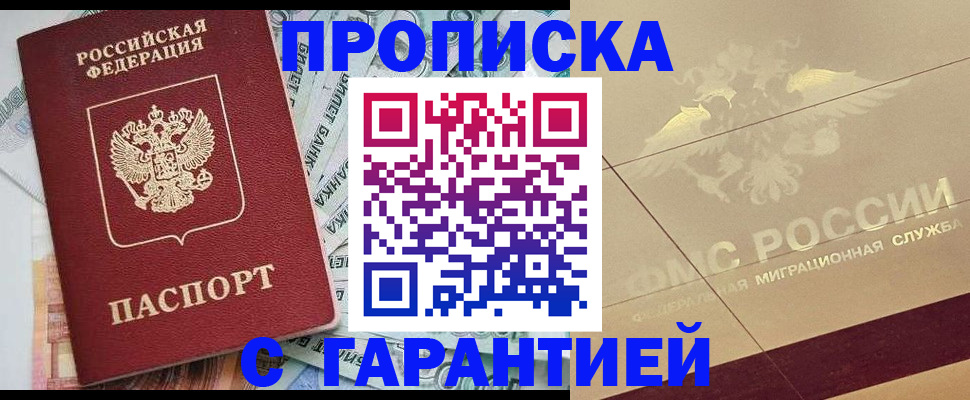 временная регистрация в квартире в Козловке