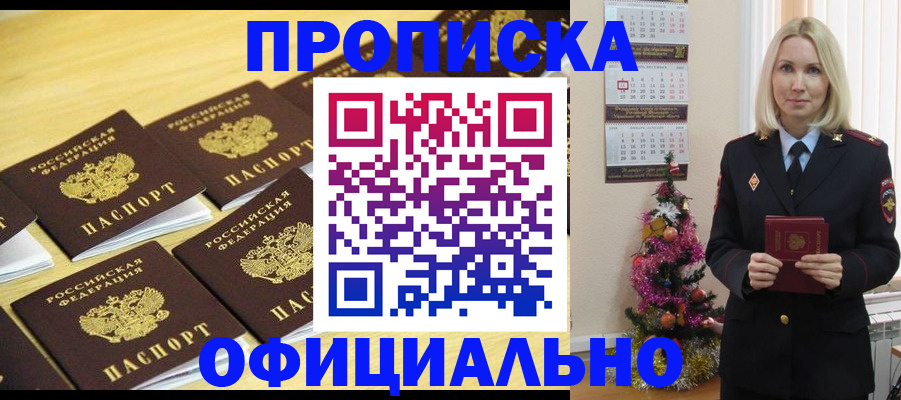 временная регистрация гарантия в Козловке