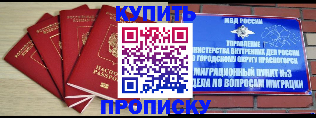 миграционный учет в Козловке